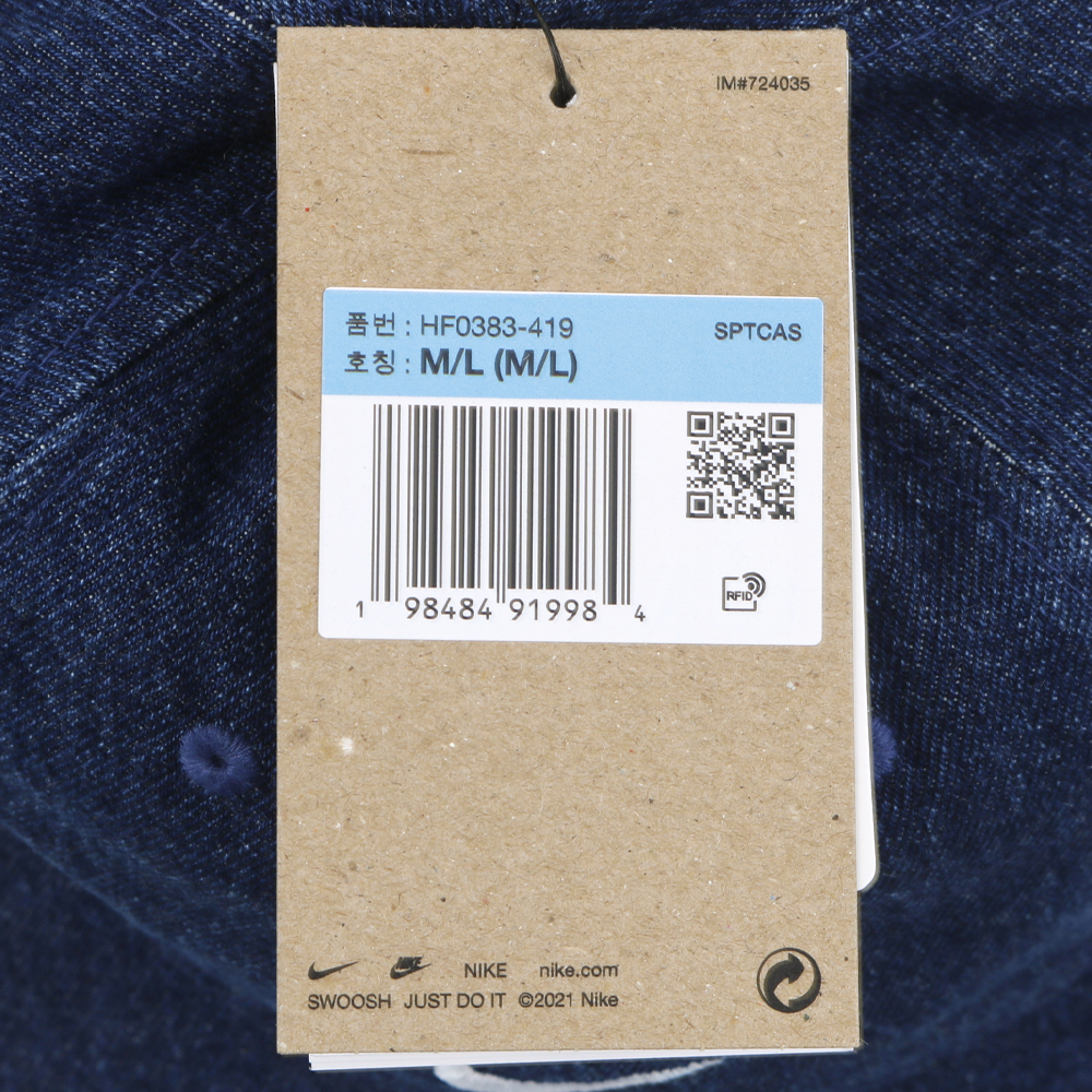 나이키 클럽 언스트럭처 데님 캡 모자 HF0383-419