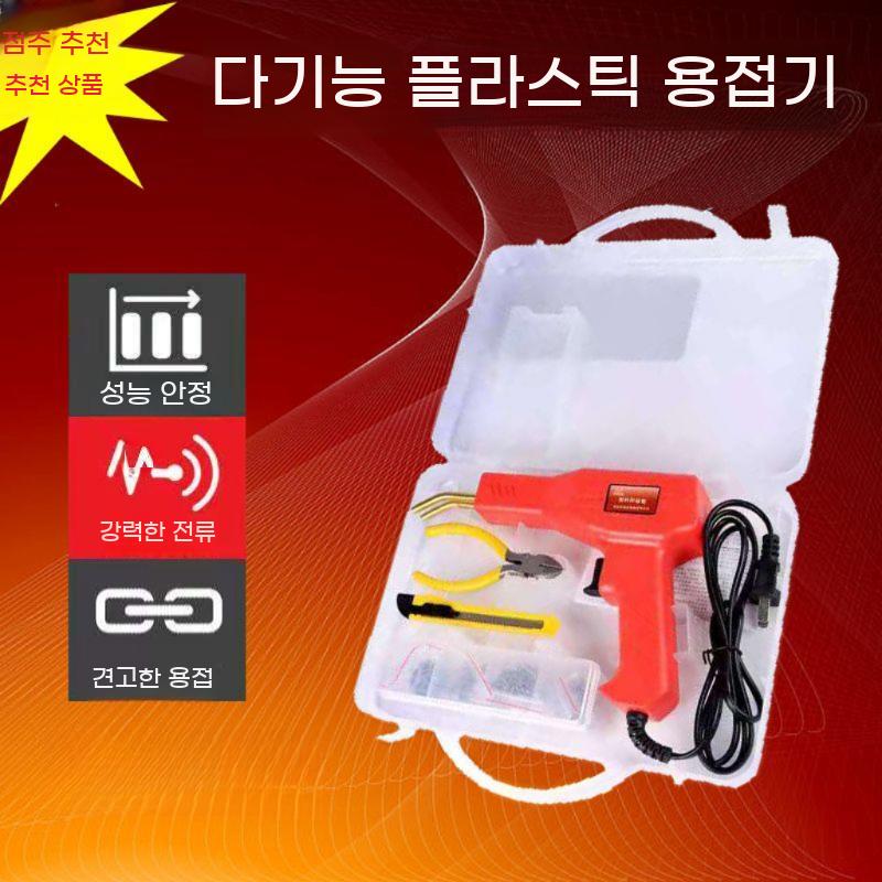 플라스틱 용접기 핀 용접핀 범퍼복원 핫 스테이플러 500개 - 상세 이미지 5