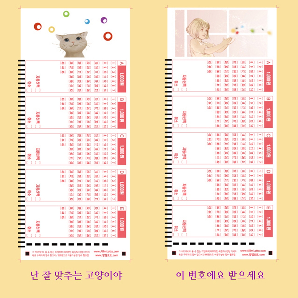 알림로또 복권용지 100매+펜1개 - 상세 이미지 5
