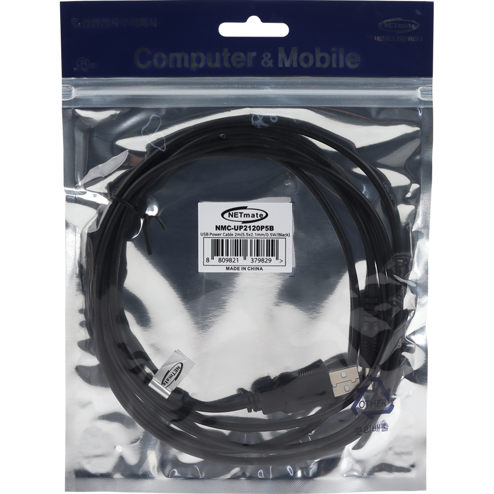 강원전자 넷메이트 5.5 X 2.1 USB 전원 케이블 (0.5W/블랙) 2m, 1개 - 상세 이미지 4