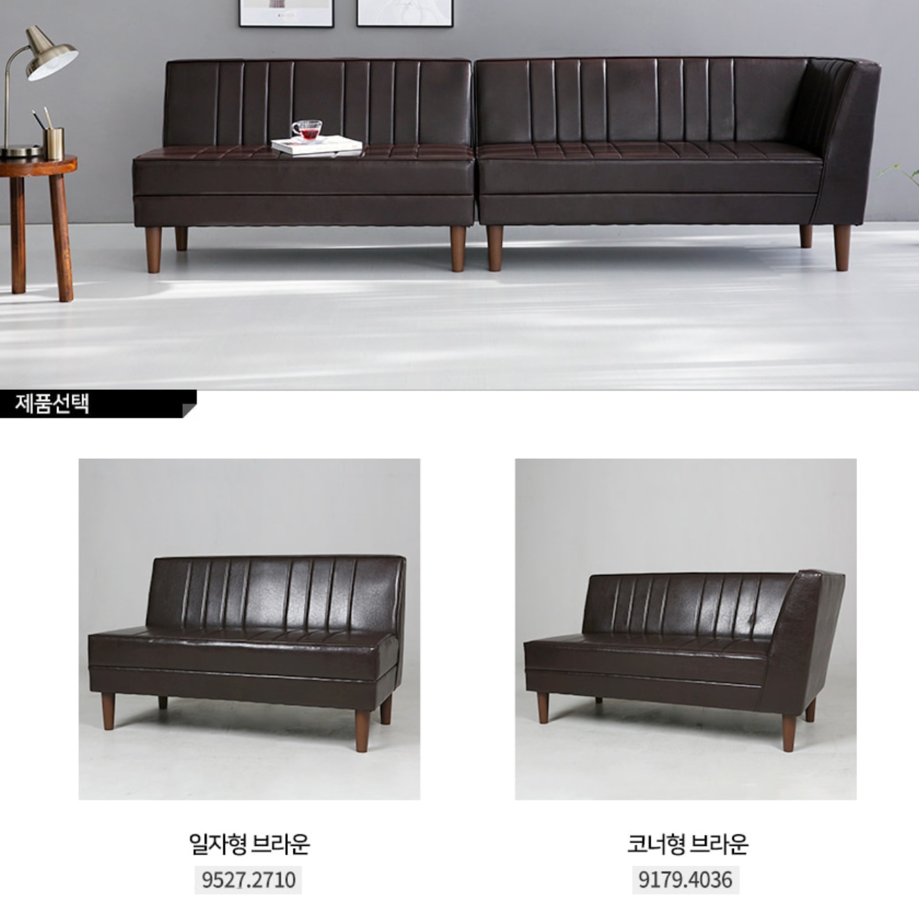 코너 쇼파 폭좁은 쇼파 라운지소파 2인용 미니 쇼파