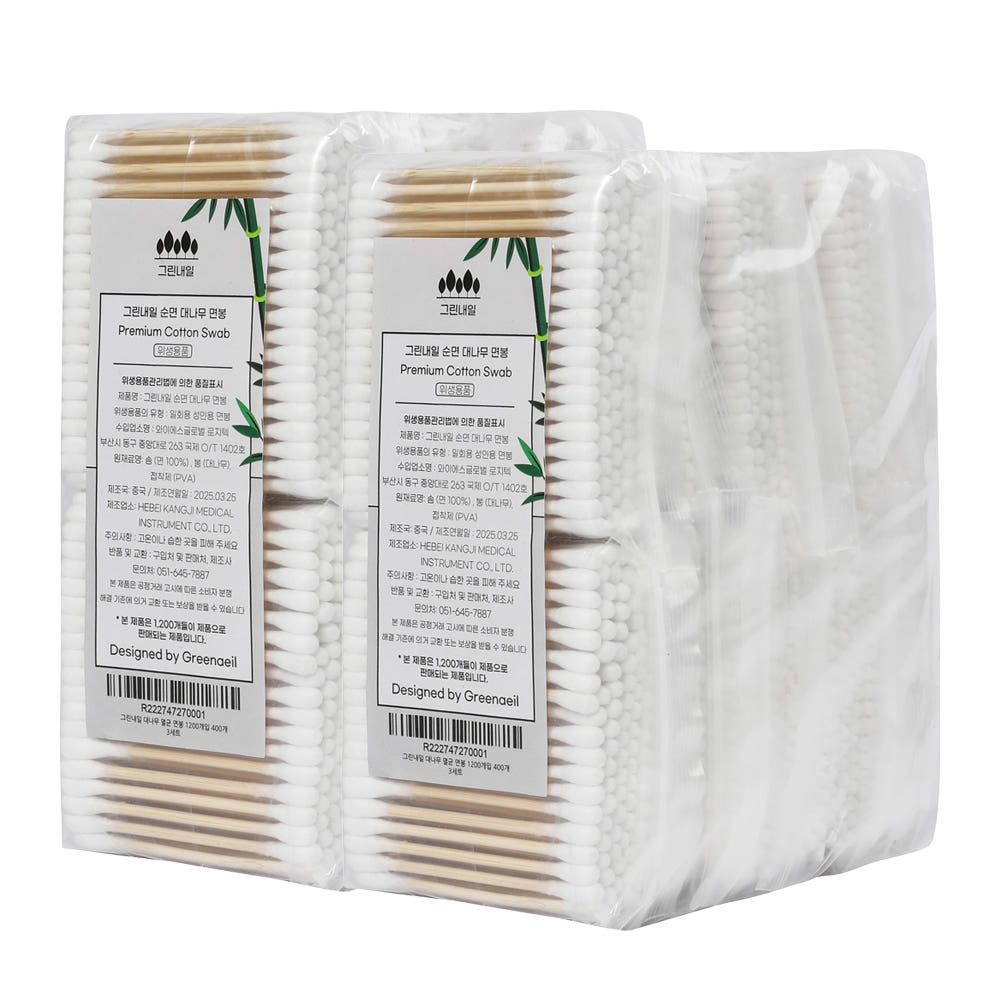 대나무 멸균 면봉 : 그린내일