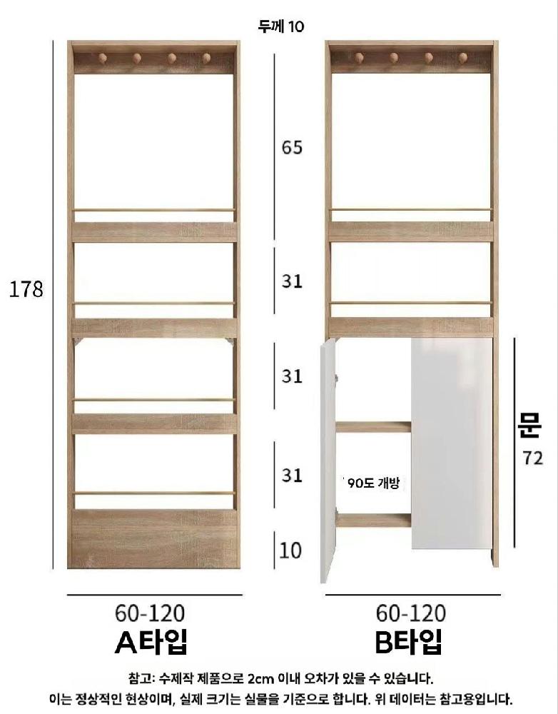 얇은 문뒤 수납장 폭좁은 슬림 선반 공간활용 틈새장 깊이 10cm A타입 / 우드 60cm - 상세 이미지 4