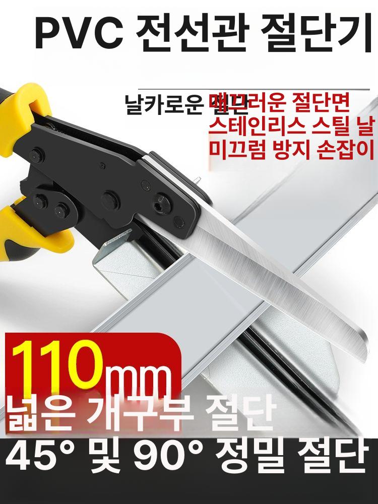 닥트가위 PVC 트렁킹 공구 다기능 절단 가위 선로절단기 소형 - 상세 이미지 2
