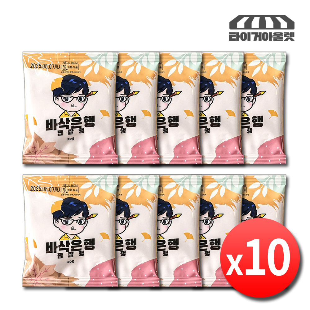 바삭 은행튀김 깐은행 열매 구이 안주 꼬치 간식 10봉