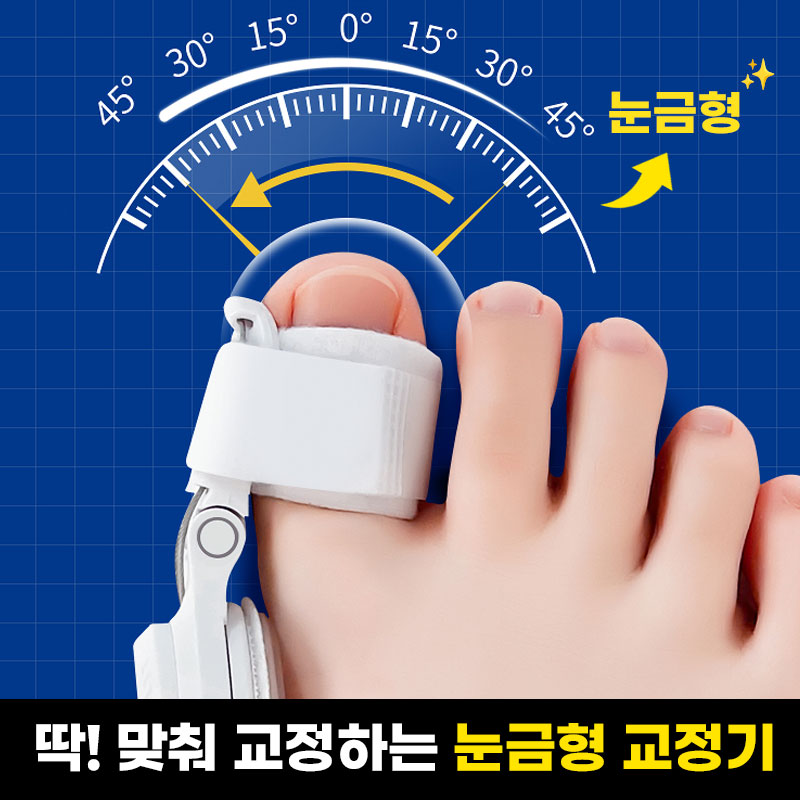 [강력지지] 옵티케어 발가락 교정 스트랩 각도조절형 무지외반 교정기 좌우겸용 - 상세 이미지 3