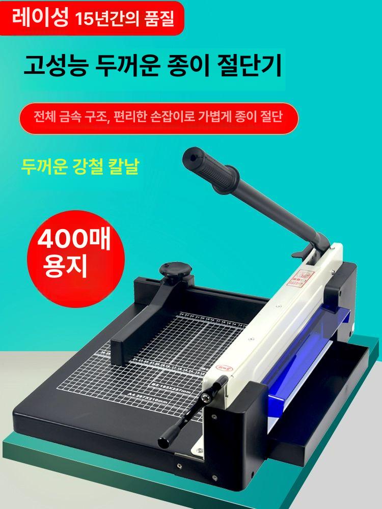 필름재단기 종이 문서 페이퍼 명함 작두 재단 자동 베스트셀러 899S 적외선위치지정 - 상세 이미지 2