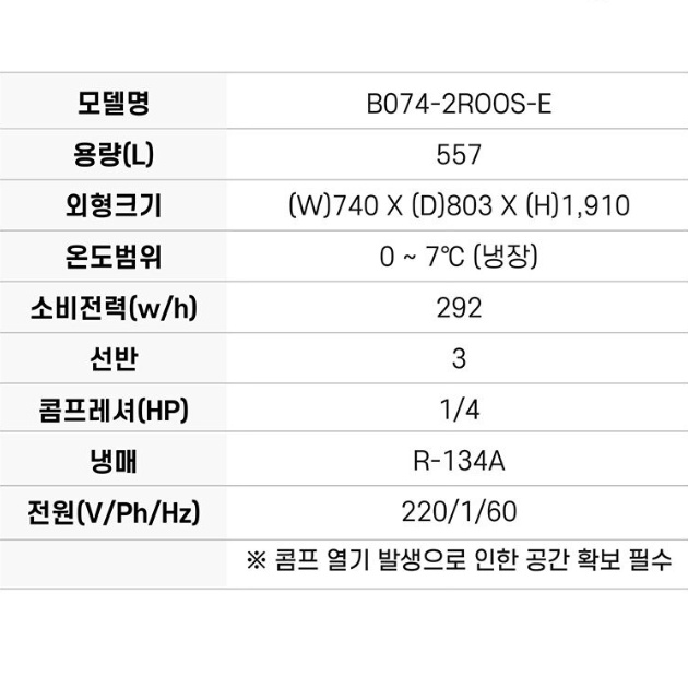 25박스 업소용냉장고 557L 올냉장 식당 간냉식 영업용냉장고 - 상세 이미지 3