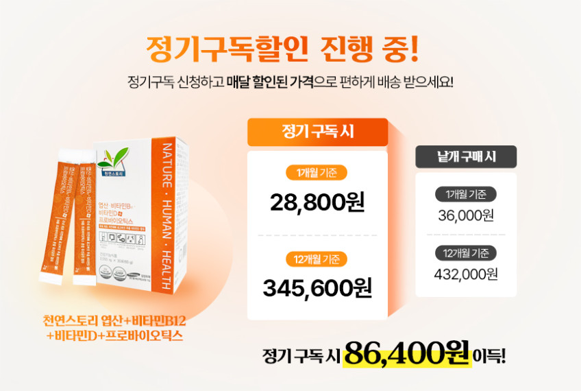 천연 스토리 임산부 멀티 활성엽산 1box 30포, 부부, 임신 준비, 초기, 남자 엽산제 판매처 상세 정보 이미지 1