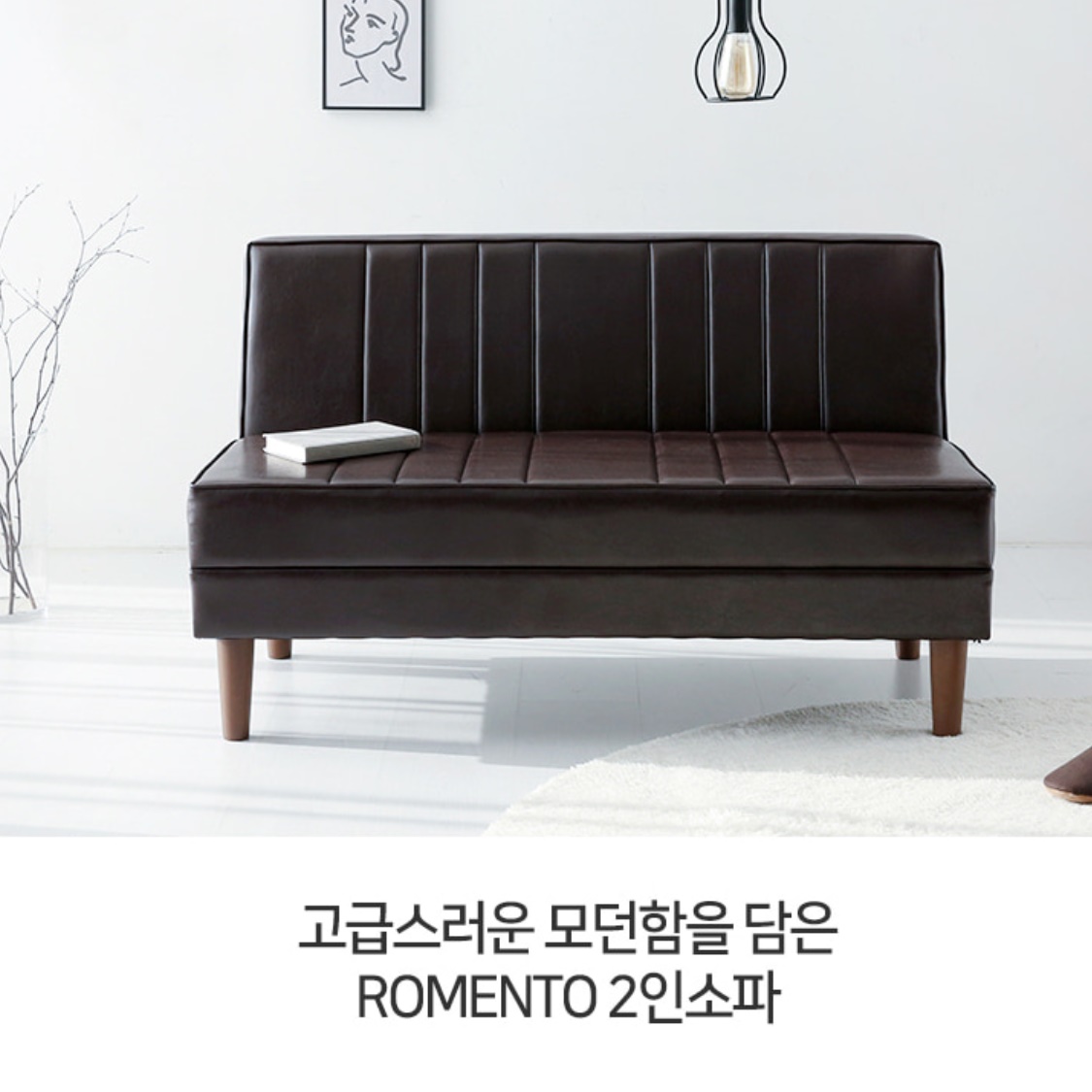 코너 쇼파 폭좁은 쇼파 라운지소파 2인용 미니 쇼파