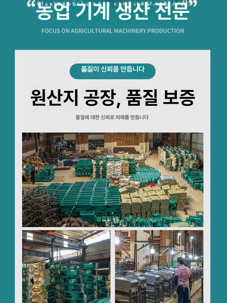 풍구 탈곡기 선별기 쭉정이 들깨 볍씨 자동 옥수수 모 그린 - 상세 이미지 5