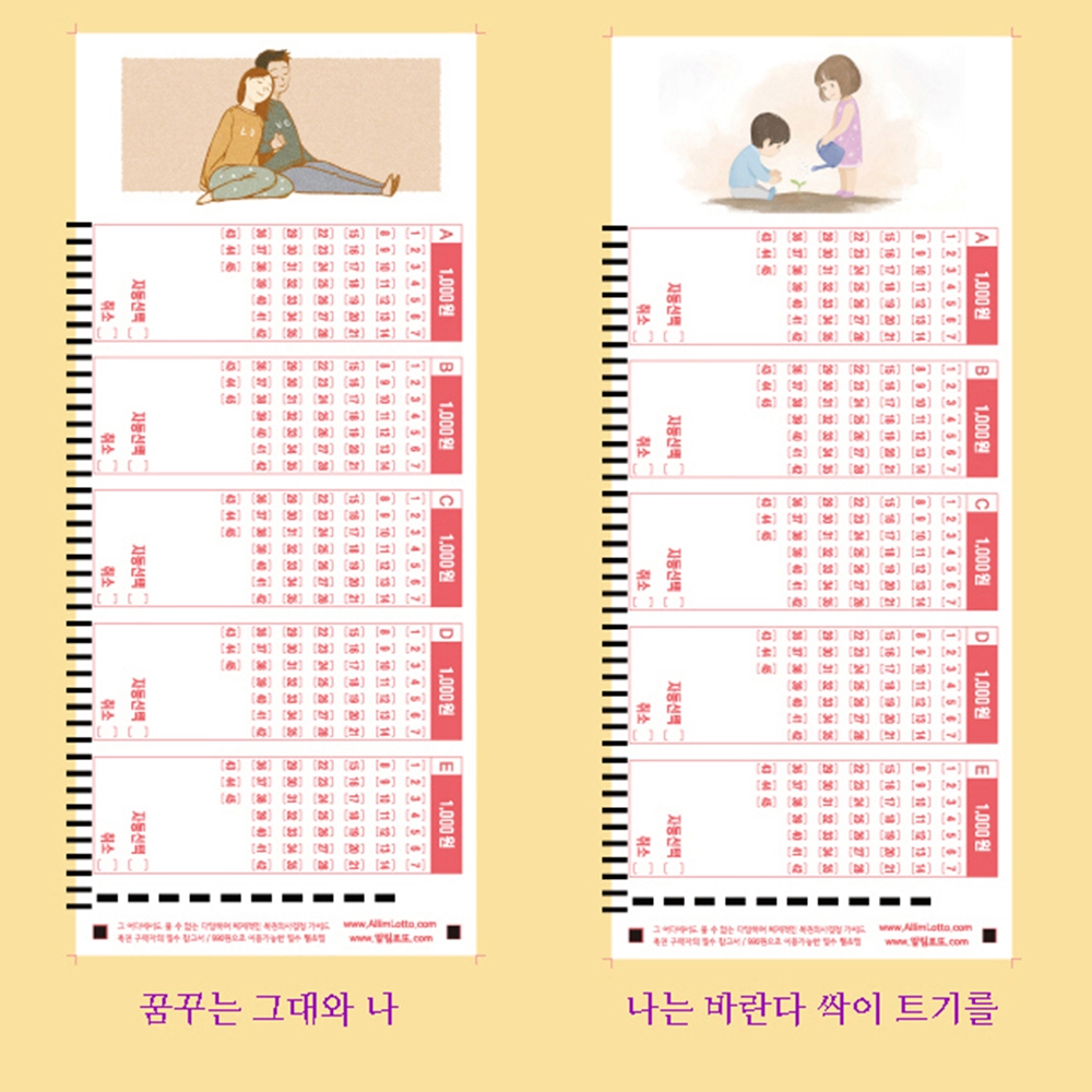 알림로또 복권용지 100매+펜1개 - 상세 이미지 4