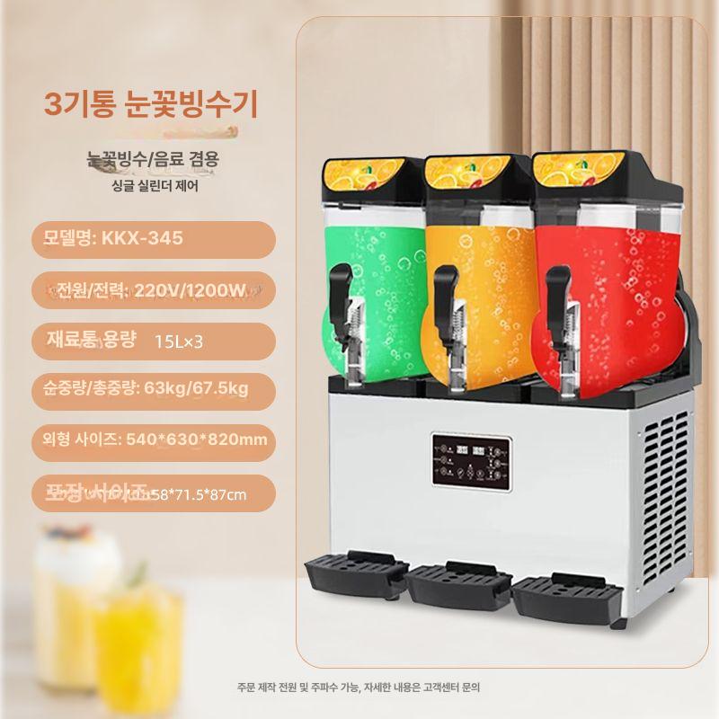 슬러시 기계 음료냉각기 카페 뷔폐 과일 슬러쉬 식혜 단일상품 단실린더 눈녹이기 - 상세 이미지 3