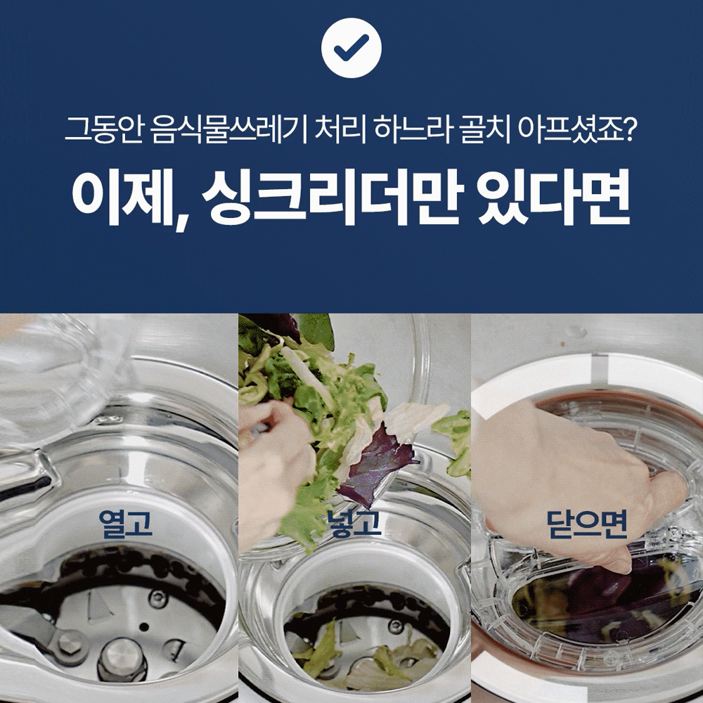 [신제품 최신형 B시리즈] 싱크리더 음식물처리기 미생물 분쇄기 가정용 씽크리더 7000B