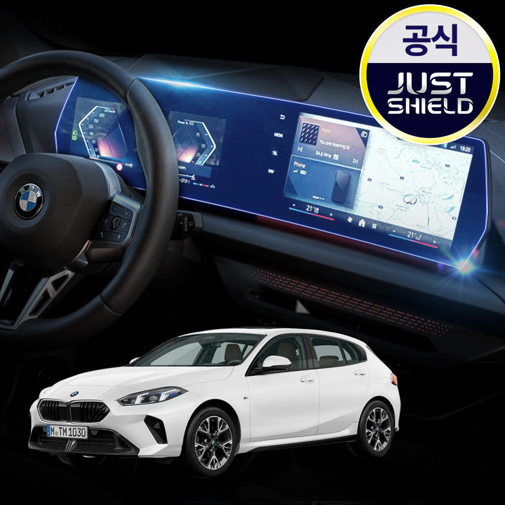 저스트쉴드 BMW 1시리즈 F40 보호필름 디스플레이 퓨어매트 AG - 메인 이미지