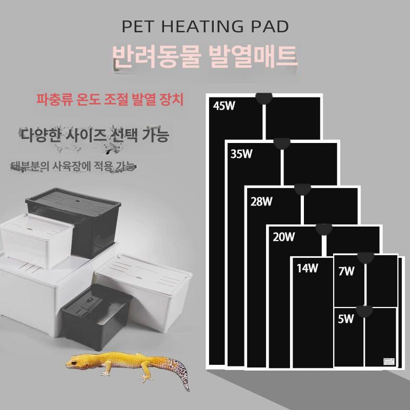 파충류 히터 매트 양서류 가열 열선 탱크 14W 온도 조절기+온도계+반사 모듈 - 상세 이미지 2
