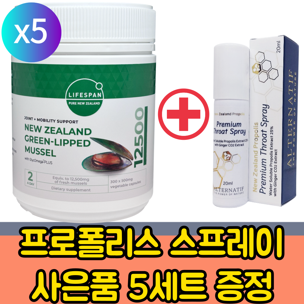 라이프스팬 뉴질랜드 초록입홍합 분말 (12500mg 300캡슐) x5개 1세트 초록잎홍합 - 상세 이미지 4
