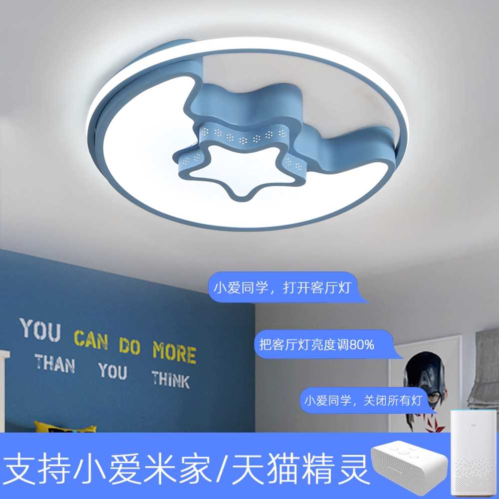 아이방 천장등 방조명 포인트조명 우주 수면 리모콘 파란색 별/달-48cm 56W 스마트 리모컨 - 상세 이미지 5