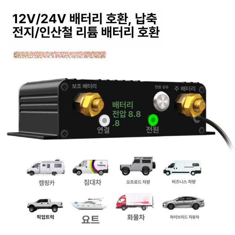 아이솔레이터 자동차 릴레이 차량용 분할 전압 듀얼 동주형 150A - 상세 이미지 2
