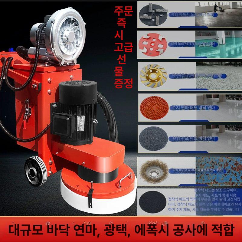 면갈이 바닥 그라인더 벽면 광택기 대형 샌딩 우레탄 400mm 진공청소기 380V 5개 - 상세 이미지 5