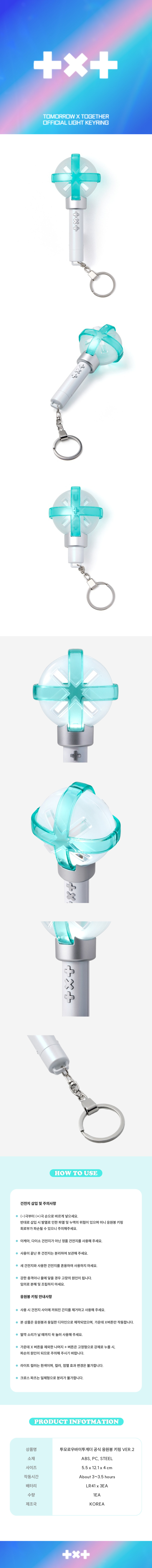TXT Lightstick Keychain
