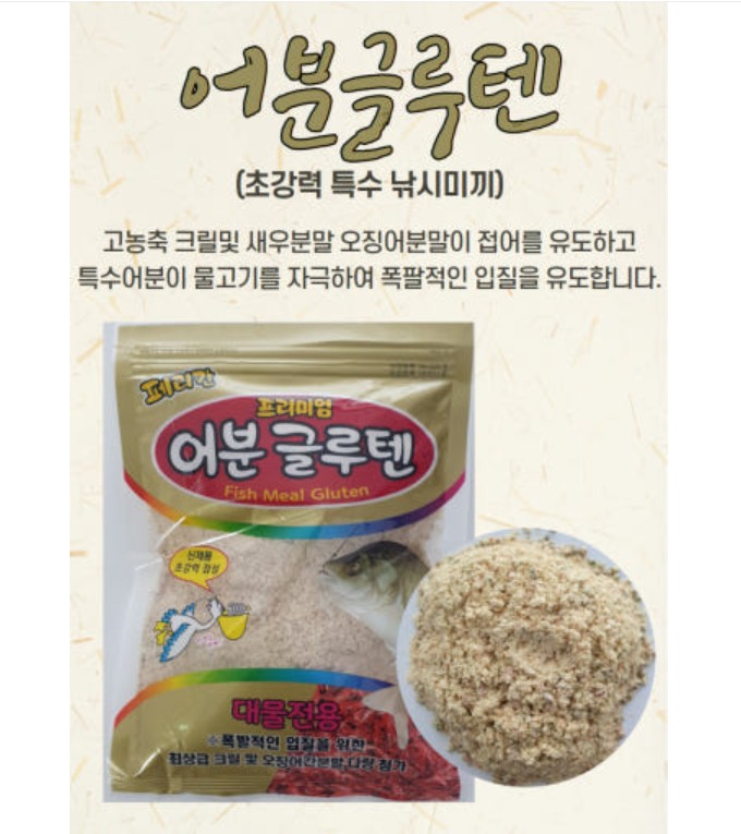 국산 떡밥 민물 어분 글루텐 대물 붕어 잉어 향어 유인제 페리칸 - 상세 이미지 2