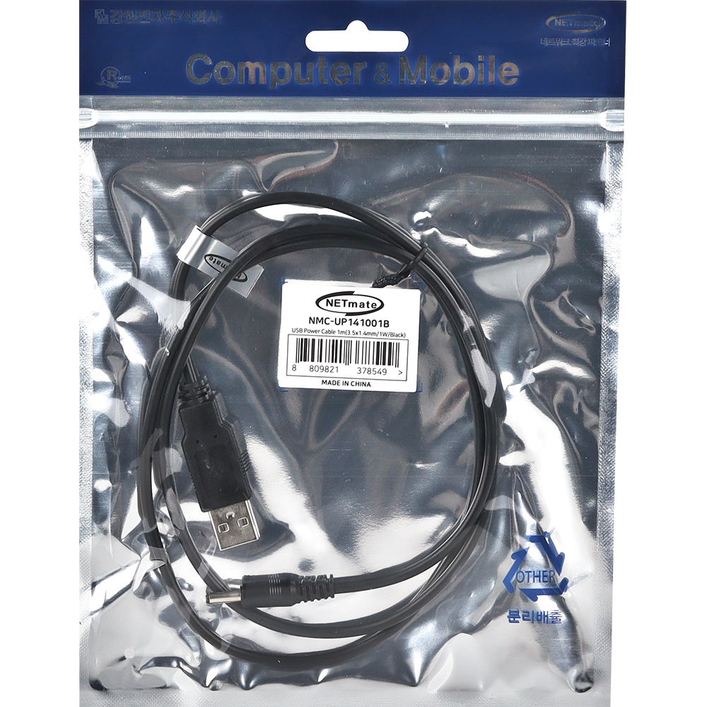 강원전자 넷메이트 USB 전원 케이블 1m (3.5x1.4mm/1W/블랙) NMC-UP141001B - 상세 이미지 4
