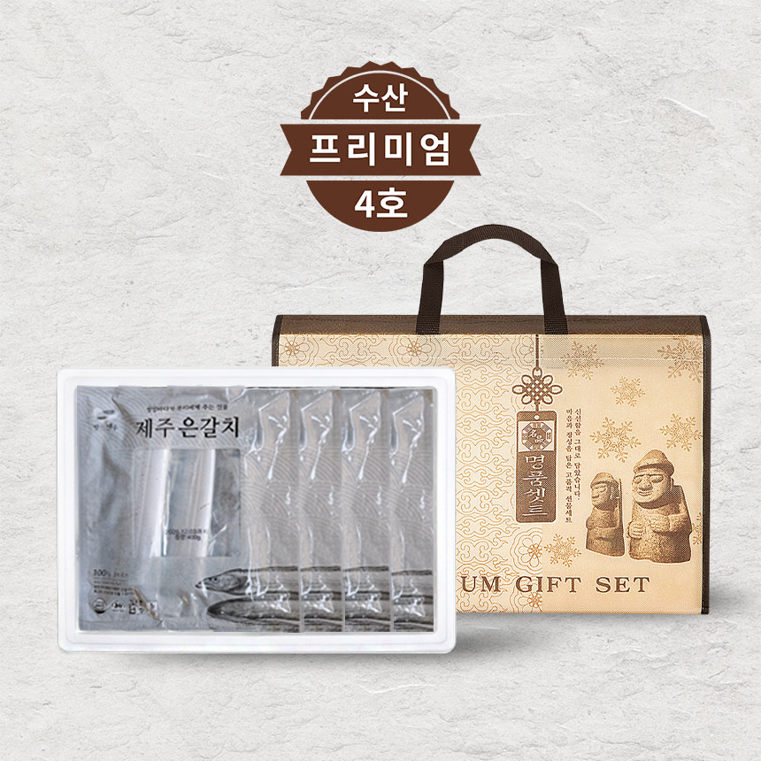 제주 갈치 특대 왕특대 은갈치 선물세트 - 상세 이미지 4