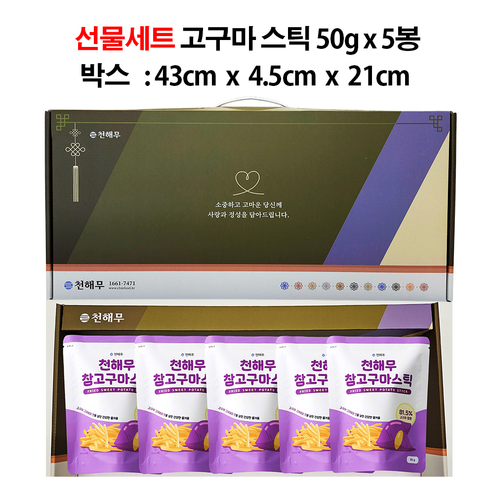 참 고구마 스틱 선물세트 50gX5봉 - 상세 이미지 2