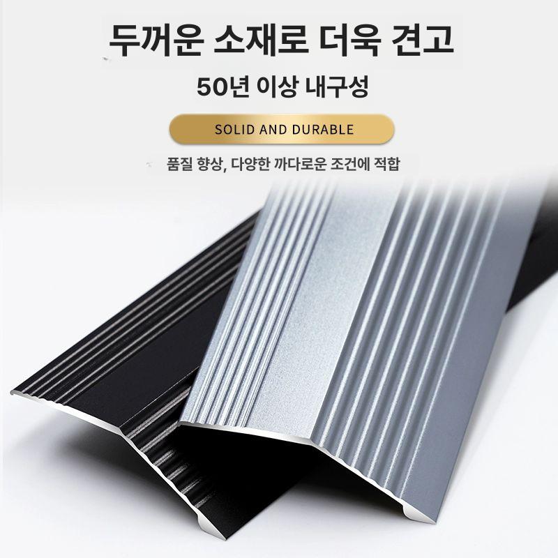 발판 문지방 경사 방지턱 문턱로 단차 문턱 알루미늄합금 무광 블랙 20mm폭 0-6mm 적합 0.9m - 상세 이미지 4