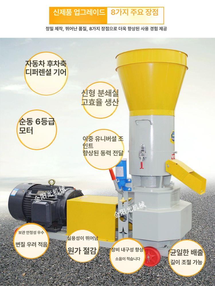 사료과립기 펠렛 제조기 압축롤러 만들기 사료 사육장 축산 조류 신형 260형 펠릿기+15kw 6단