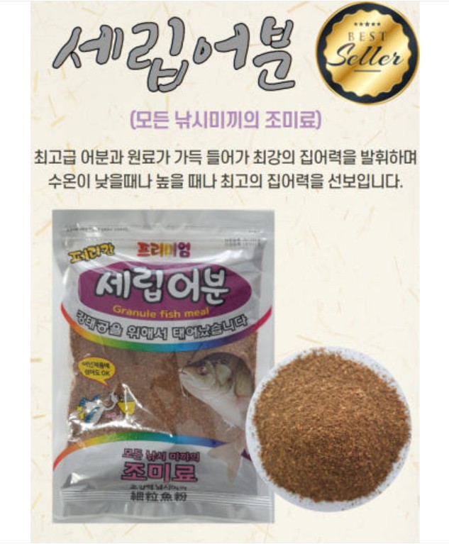 떡밥 민물 낚시 대물 붕어 잉어 향어 집어제 페리칸 세립 어분 글루텐 - 상세 이미지 2