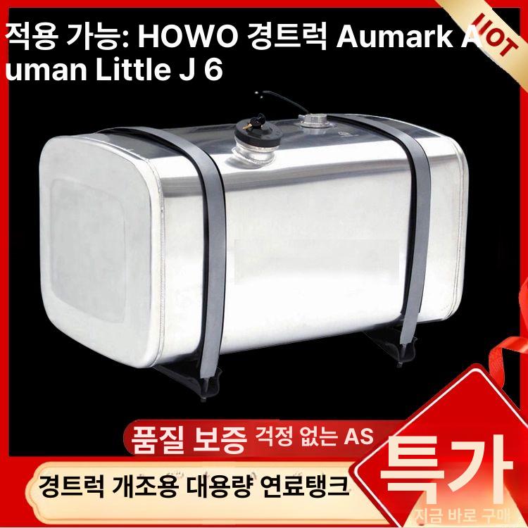 알루미늄 기름 탱크 경유 디젤통 경트럭 지지대 말통 길이 94 높이 42 33 110l - 상세 이미지 2