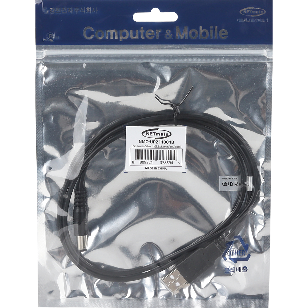 강원전자 넷메이트 USB 전원 케이블 1m (5.5x2.1mm/1W/블랙) NMC-UP211001B - 상세 이미지 4