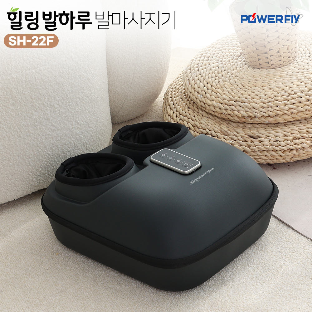 파워플라이 힐링발하루 SH-22F 발 안마기 발바닥 아킬레스건 마사지기 주무름 이미지 8