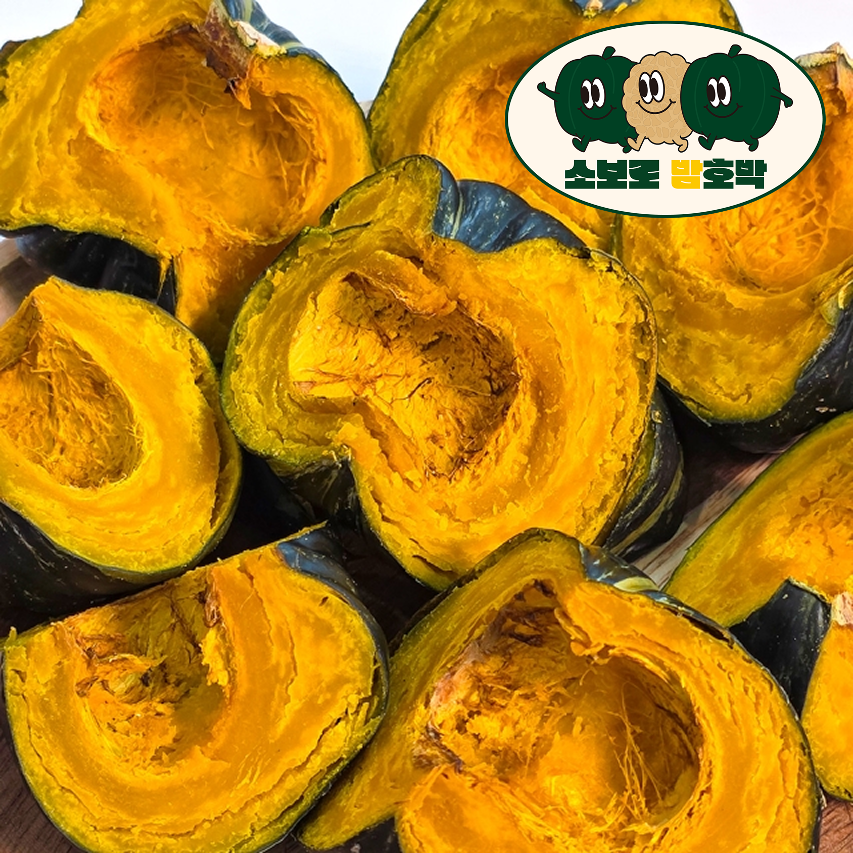 포슬포슬 프리미엄 소보로밤호박 미니 단호박 밤호박