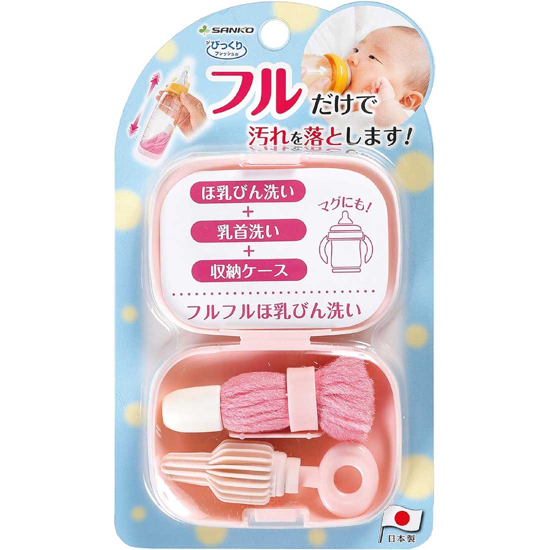 산코 빗쿠리 프레시 후루후루 젖병 세척 클리너 CL-89 핑크