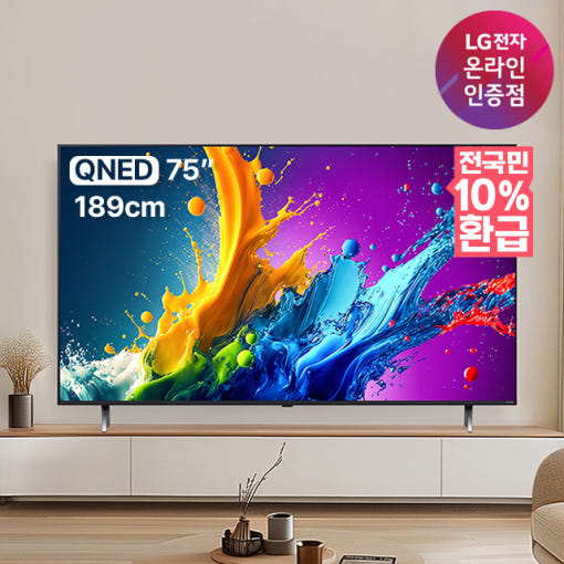 LG QNED TV 75인치 시청 화면 이미지