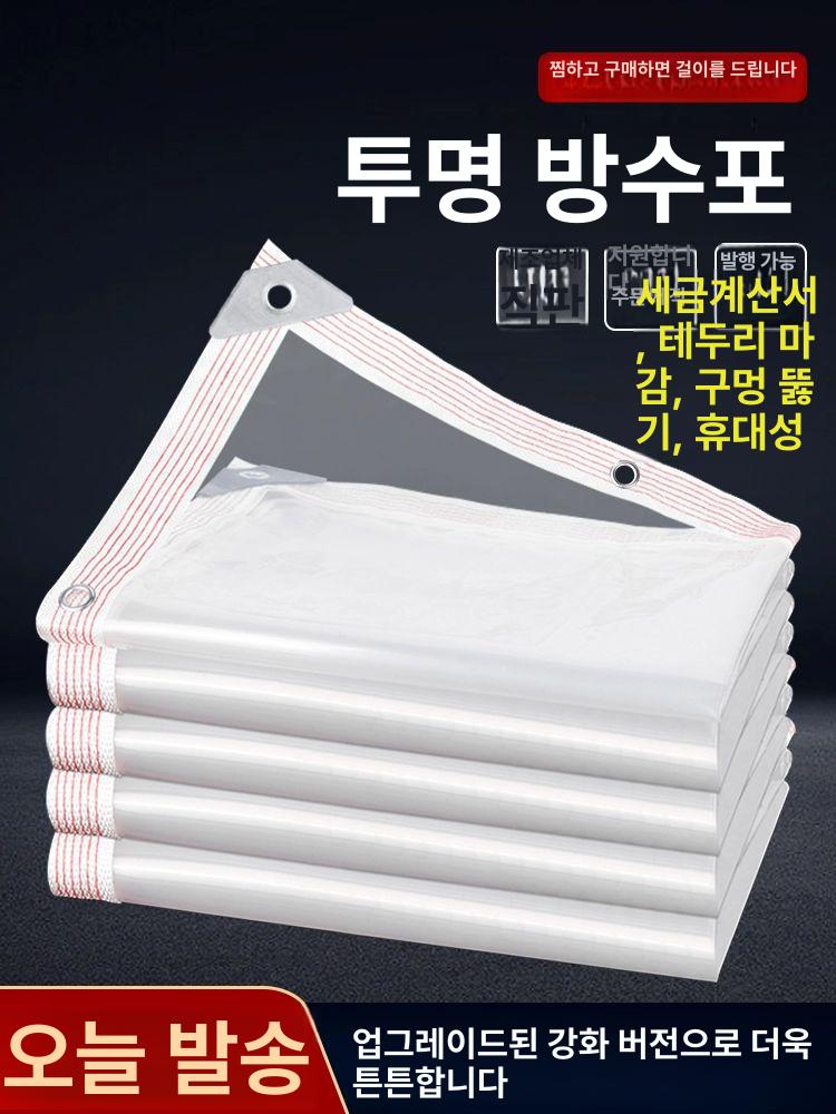 투명 방수포 천막 단열 비닐 발코니 가정용 세차장 온실 투명 16S 엣지 펀칭 폭 5m 6m - 상세 이미지 2