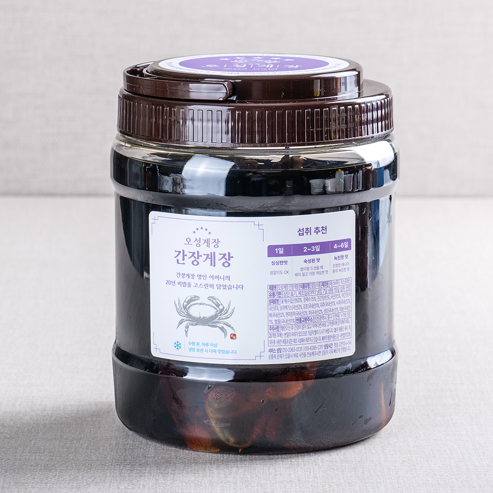 선김치 국내산 연평도 알배기 간장게장 2kg 양념게장 - 상세 이미지 5