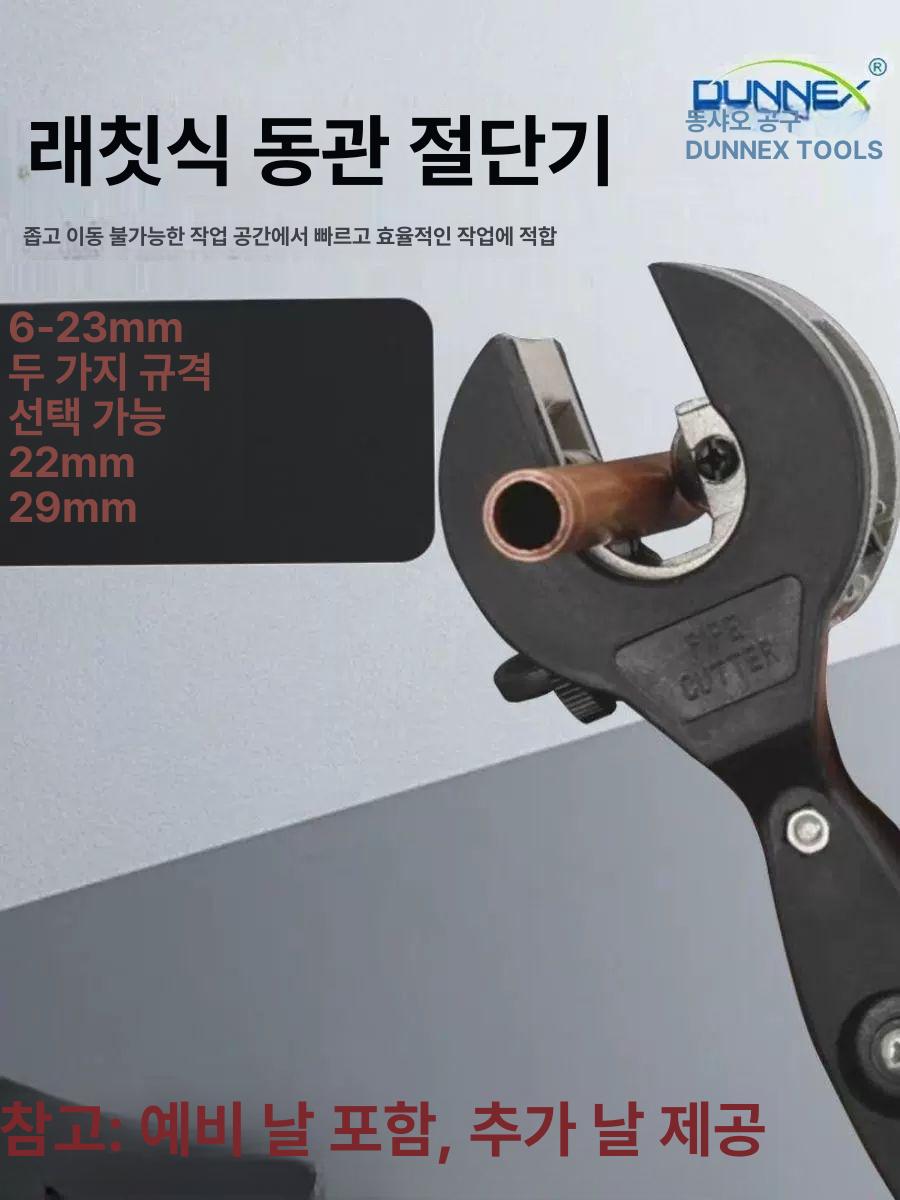 래칫 튜빙 커터 범용 절단 연질 튜브 구리  6-22mm 래칫 파이프 커터 아연합금 - 상세 이미지 2