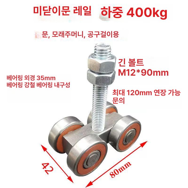 C형강로라 하우스로라 레일 조립 베어링 자재 문짝 바퀴 세트 평행 철 베어링 슬라이딩 휠 - 상세 이미지 2