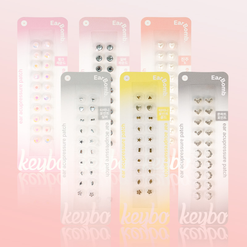 키보 이어밤 귀지압패치