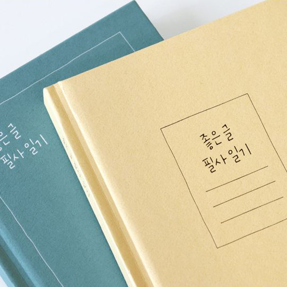 좋은글 일기장 어른 성인 감사 일기 명언 필사 비밀 감정 노트 만년형 6개월 - 상세 이미지 5