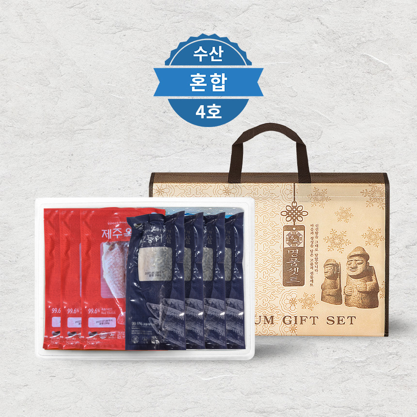 제주 고등어 선물세트 손질 고등어살 이미지 6