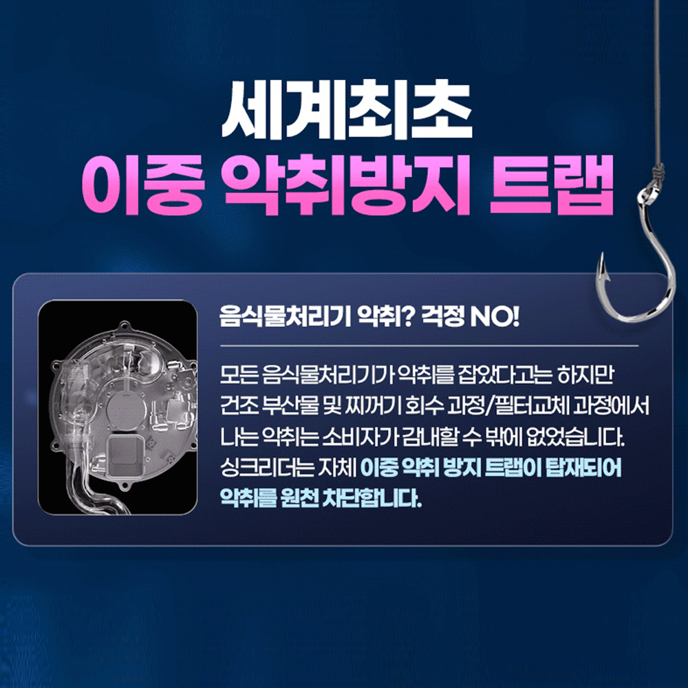 [신제품 최신형 B시리즈] 싱크리더 음식물처리기 미생물 분쇄기 가정용 씽크리더 7000B