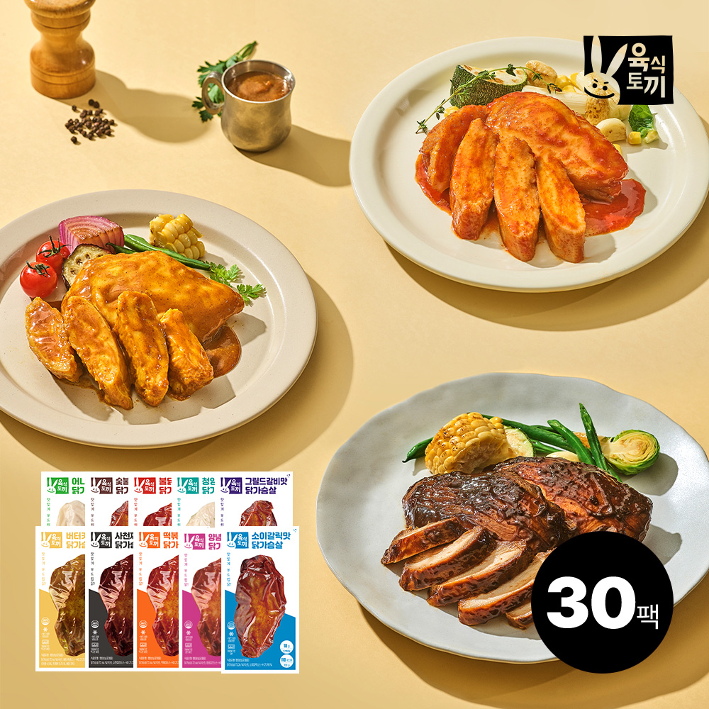 육식토끼 소스 닭가슴살 100g 10종 30+2팩 숯불바베큐 크림어니언 불닭