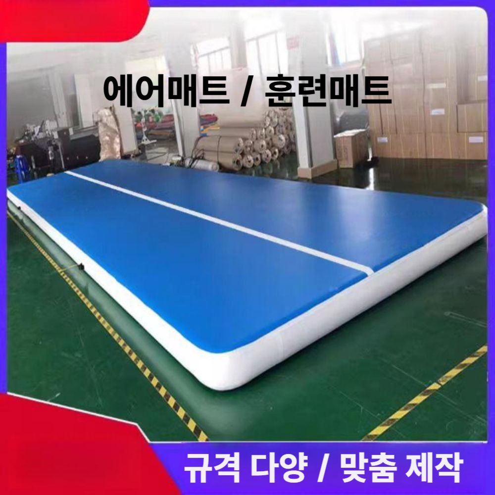 주짓수매트 낙법 착지 보호 에어매트 태권도장 바닥 패드 2x7m 파랑 - 상세 이미지 3