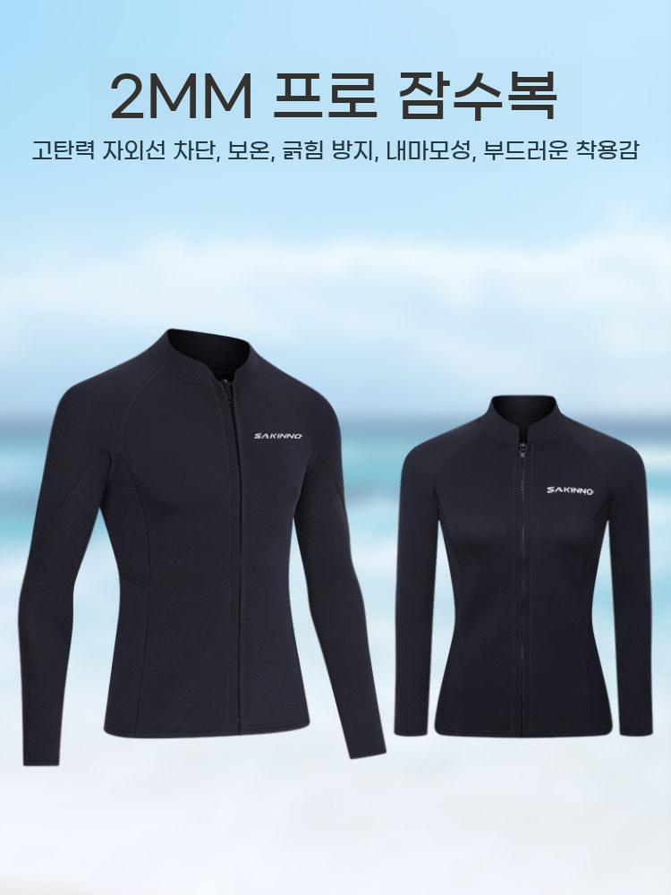 웻슈트 프리다이빙 팬츠 여성용 상의 남여공용 슈트 남성 - 상세 이미지 3