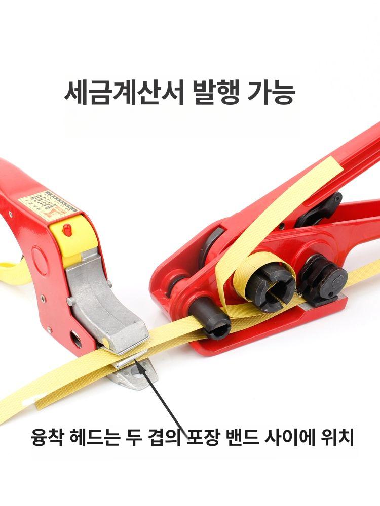 반자동 밴딩기 실링기 플라이어 결속 핫멜트 노끈 밴딩끈 레드 조임기+핫멜트 펜 PET 플라스틱 - 상세 이미지 4